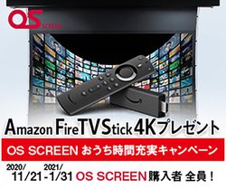OS SCREEN���i�w���ł���Ȃ��uAmazon Fire TV Stick 4K�v�����炦��L�����y�[��