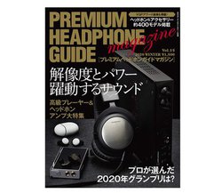 �u�v���~�A���w�b�h�z���K�C�h�}�K�W�� VOL.15�v�{�������I�{���Ɛ����