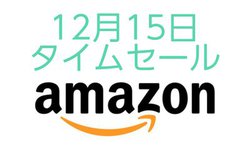 Amazon�^�C���Z�[���A��^�Z�[���̂��Ƃ����ځI���C�����X�C���z����4K�A�N�V�����J�����v���C�X�_�E���I