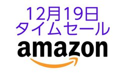 Amazon�^�C���Z�[���ATaoTronics�̃T�E���h�o�[�⃏�C�����X�C���z�������������ɁI