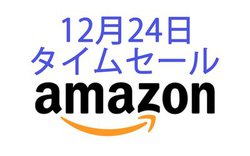 Amazon�^�C���Z�[���A���̉��y���[�x���̊��S���C�����X�C���z����NAGAOKA�̃A�i���O�A�N�Z�T���[�������ɁI
