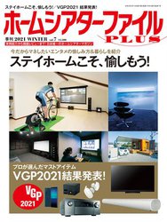 �X�e�C�z�[��������ށu�z�[���V�A�^�[�t�@�C��PLUS�v�ŐV���A12��25������