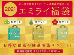 �G�~���C��舵���u�����h���l�܂����u�G�~���C���܁v���̃X�g�A�ɂĒ��I�̔��J�n