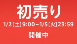 Amazon�̏�����A�ŏI���Ɉ����Ȃ�A�C�e���͂���I