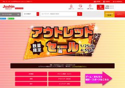 �W���[�V��web�A�w���ʌ���A�E�g���b�g�Z�[���x�J�Ò�