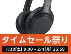 Amazon�^�C���Z�[���Ղ�A�\�j�[��{�[�Y��NC�w�b�h�z���E�T�E���h�o�[�������I 