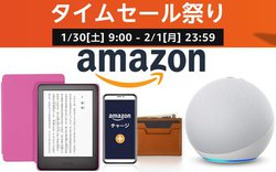Amazon^CZ[Ղ肪悢X^[gIEchoȂAlexafoCXAKindleFire^ubg