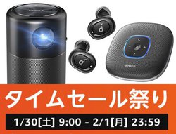 Amazon�^�C���Z�[���Ղ��Anker�Ղ�I���o�C���v���W�F�N�^�[�^�e�����[�N�֘A�@��^USB�[�d��Ȃǂ����g�N