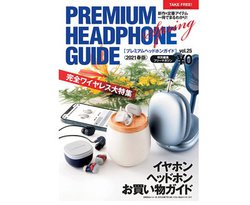 �u�v���~�A���w�b�h�z���K�C�h�vVOL25�A�z�z�X�^�[�g�I ���S���C�����X�ȂǕ]���\�t��