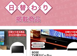 rbNJ109ԌZ[AւŃ{[ỸTEho[43OFF