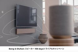 Bang & Olufsen��100���Ԏ�����g���C�A���L�����y�[���B���C�����X�X�s�[�J�[��T�E���h�o�[���Ώ�