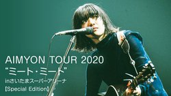 U-NEXT�A�����݂���'20�N�������܃X�[�p�[�A���[�i������Ɛ�z�M�B�h�L�������g�f���ǉ��̓��ʕҏW��