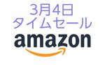 Amazon�^�C���Z�[���A�ݑ�Ɩ��x����Wi-Fi���p�@��urbanista�̊��S���C�����X���o��I