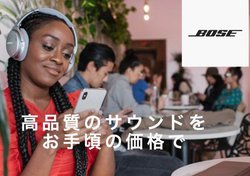 �{�[�Y�A�ŐVNC�w�b�h�z���ȂǃZ�[�����B�ő��36%�I�t�A�l�C�T�E���h�o�[��X�s�[�J�[��