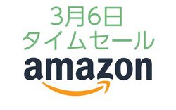 Amazon�^�C���Z�[���A�V�����X�^�[�g�ɕK�{�̐����Ɠd�����I�e���[�J�[�̊��S���C�����X������������