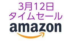 Amazon�^�C���Z�[���A�Q�[�����[�h�Ή��v���W�F�N�^�[���v���C�X�_�E���I��e�ʃ|�[�^�u���d���Ȃǂ�