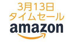 Amazon�^�C���Z�[���A�[�d�n�T�v���C�����o��I �������[�J�[�����Ɠd���v���C�X�_�E���I
