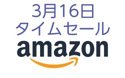 Amazon�^�C���Z�[���A�V�[���^�����h�~�f�o�C�X���e�ʃ��o�C���o�b�e���[�������I�ԕ��΍�Ɠd��