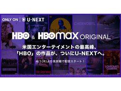HBO Maxi{㗤ցBU-NEXTAă[i[fBAƓƐ_