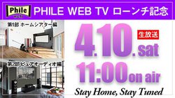 4��10��11������u�z�[���V�A�^�[�t�@�C��LIVE�v�J�ÁI�@YouTube�ŃI�����C�����z�M