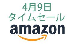 Amazon�^�C���Z�[���ABelkin�̃T�v���C�������C���i�b�v�I LINKSYS��Wi-Fi���[�^�[�Ȃǂ�