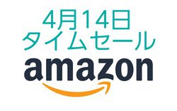 Amazon�^�C���Z�[���A�R�X�p�d���̊��S���C�����X������Ƀv���C�X�_�E���I ��e�ʃ��o�C���o�b�e���[���o��