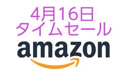 Amazon�^�C���Z�[���A�l�C�̃��C�����X�C���z���Ⓦ�ł̃n�C���]�Ή�CD���W�J�Z�Ȃǂ��������ɁI 