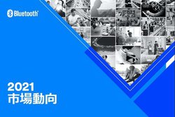 Bluetoothsꓮ2021\BV^Rỉe󂯂uȐv