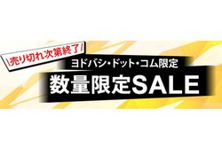 ���h�o�V.com�̐��ʌ���Z�[���AMac��VIERA�AAQUOS�A�P�i�I�[�f�B�I�┒���Ɠd�Ȃǂ������ҏ���