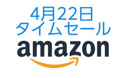 Amazon�^�C���Z�[���A���S���C�����X�C���z���������I ��@�E������Ȃǐ����Ɠd���v���C�X�_�E��