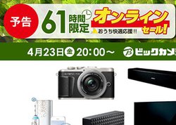 �r�b�N�J�����A�u61���Ԍ���I�����C���Z�[���v�BAirPods��Apple Watch���o��\��