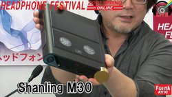 ���w�b�h�t�H���Ձ�Shanling�A������|�[�^�u���v���[���[�uM30�v���J�^NUARL��Cayin�V���i���Љ�