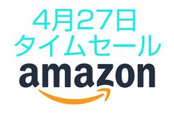 Amazon�^�C���Z�[���A���p�i���[����Ȃ炢�܁I �r�b�O�Z�[������v�`�F�b�N