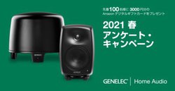 �W�F�l���b�N�A�z�[���I�[�f�B�I���i���[�U�[���w���҂�3,000�~���L���b�V���o�b�N�B�撅100������