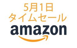 Amazon�^�C���Z�[���A�X�}�z�n�T�v���C�������o��I �d�C�V�F�[�o�[�u�u���E�� �V���[�Y9�v������������