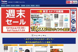 �m�W�}�I�����C���A�u�T���Z�[���v5/17�܂ŊJ�ÁB�e���r��X�}�z�Ȃǂ���������