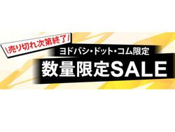 ���h�o�V.com�̐��ʌ���Z�[���AMac��4K�e���r�ADAP��ASUS�X�}�z�Ȃǂ������ҏ���