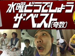 ���j�ǂ��ł��傤���V�[�����W�߂�BD/DVD�u�U�E�x�X�g�i��j�v