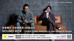 �{���z���~���}����C��1���Ԃ�1�Ȃ�����������z�M�W�����Z�b�V�����uSOUND BOX�v�B�`�P�b�g�͖{���܂�