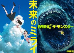 Amazon Prime Video�A�w�����̃~���C�x�wMEG �U�E�����X�^�[�x�w�r�l���̎E�l�x�Ȃ�6���z�M��i���\