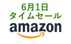Amazon�^�C���Z�[���A���ڂ̕����h�~�^�O�����������ɁI ���d�r������