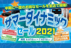 �A�o�b�N�A�w�T�}�[�_�C�i�~�b�N�Z�[���x��S�X�܂ŊJ�n