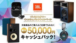 JBL�A�n��75���N�L�O�̍ő�5���~�L���b�V���o�b�N�L�����y�[���B�w�b�h�z���^�X�s�[�J�[�v8���f���Ώ�