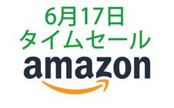 Amazon�^�C���Z�[���AVGP2021��܂̊��S���C�����X���X�ɂ��������ɁI �h���C�u���R�[�_�[�Ȃǂ��o��
