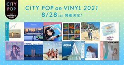VeBE|bvAiOCxguCITY POP on VINYLvNJÁB8/28