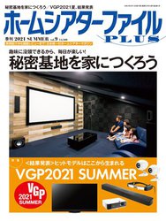 �{�����\��VGP2021 SUMMER�̑S���[���ʂ��ǂ߂�I �u�z�[���V�A�^�[�t�@�C��PLUS�v������