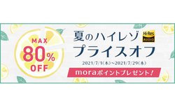 mora�A�n�C���]�����ő�80%�I�t�L�����y�[���BPayPay�Օ��p�ł���ɂ���