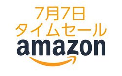 Amazon�^�C���Z�[���A���S���C�����X�C���z���^�|�[�^�u���X�s�[�J�[�Ƃ������uVGP�v��ܐ��i�������ɁI