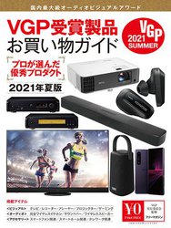 uVGPܐiKCh VGP2021 SUMMERvAt[}KWSʔ̓XŔzzJnI