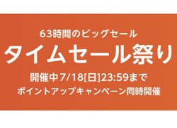 �m��Ȃ��Ƃ��������Ȃ��I Amazon�u�^�C���Z�[���Ղ�v������ɂ����ɂȂ���@